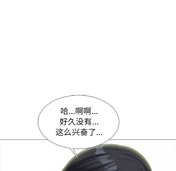 心機女教授第154話
