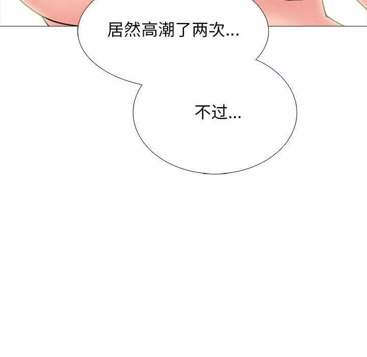 心機女教授第154話
