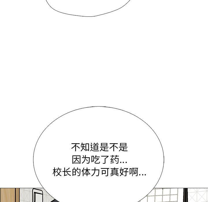 心机女教授第154话