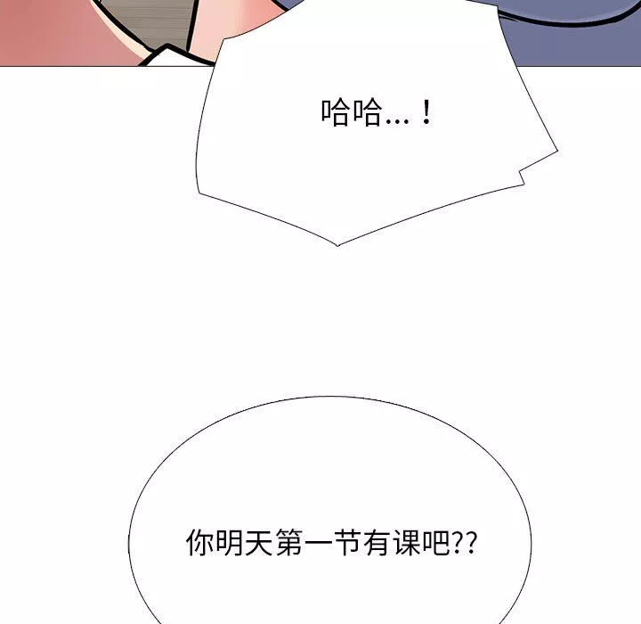 心机女教授-第154话 - 图片 131