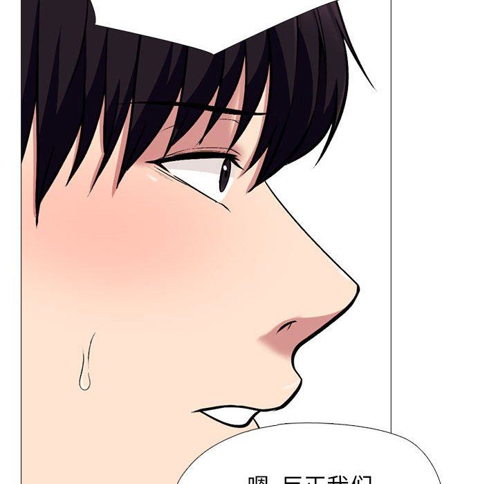 心机女教授第154话