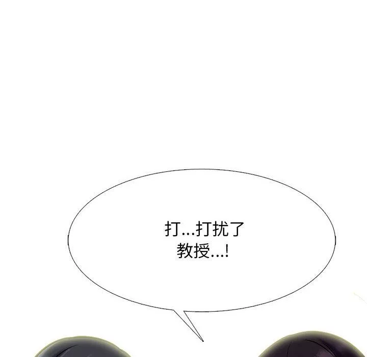 心機女教授第155話