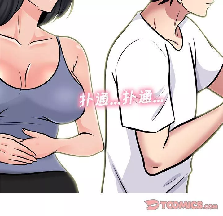 心机女教授-第155话 - 图片 21