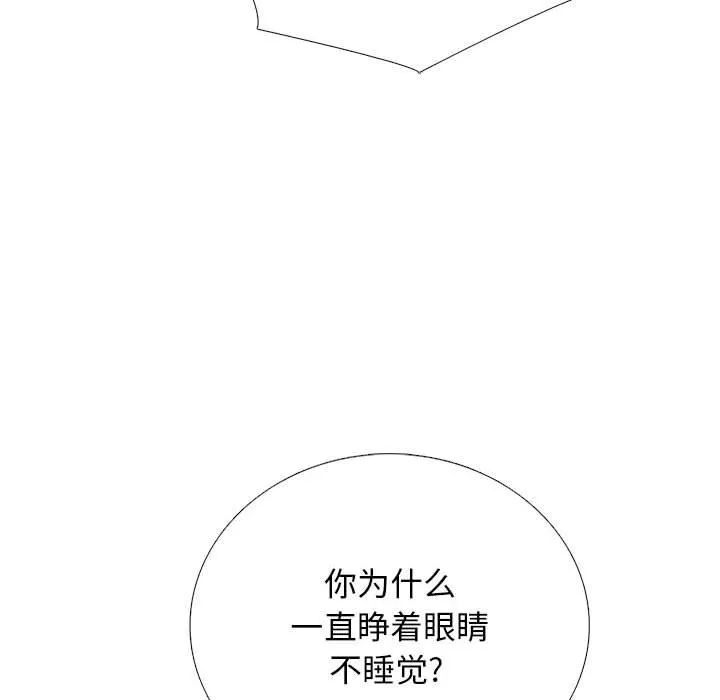 心機女教授第155話