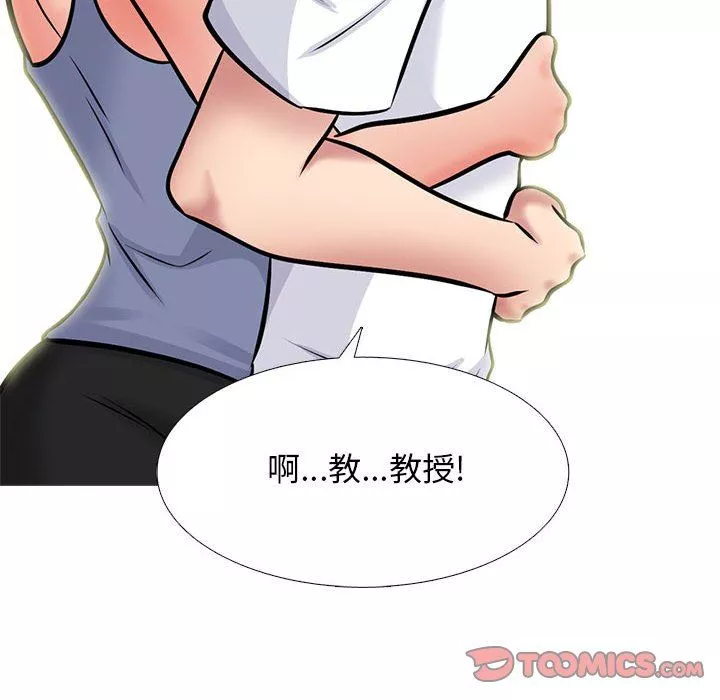 心機女教授第155話