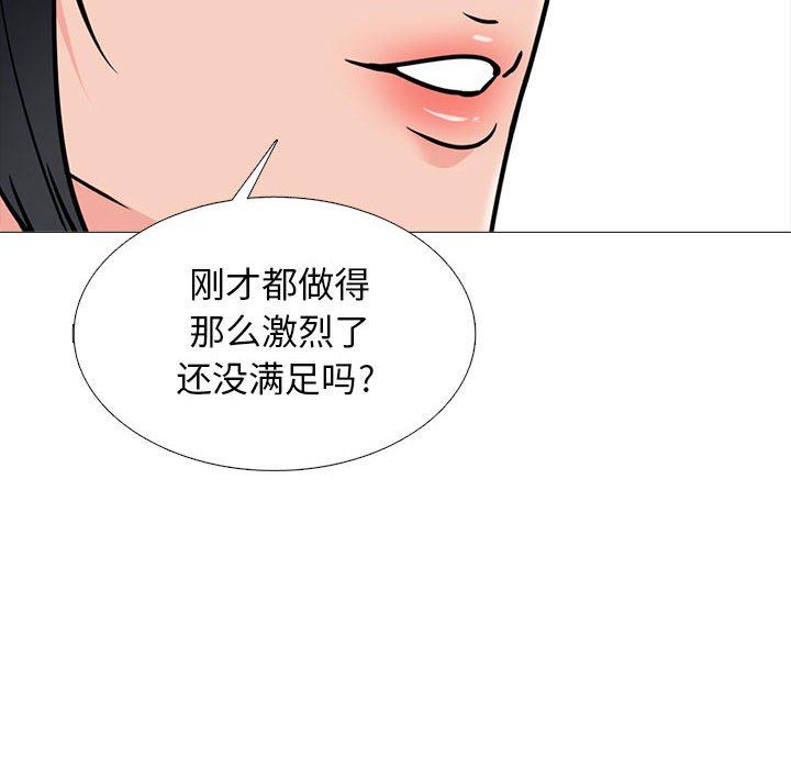 心机女教授第155话