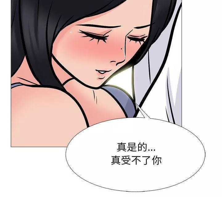 心機女教授第155話