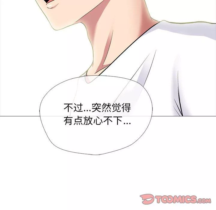 心机女教授-第155话 - 图片 48