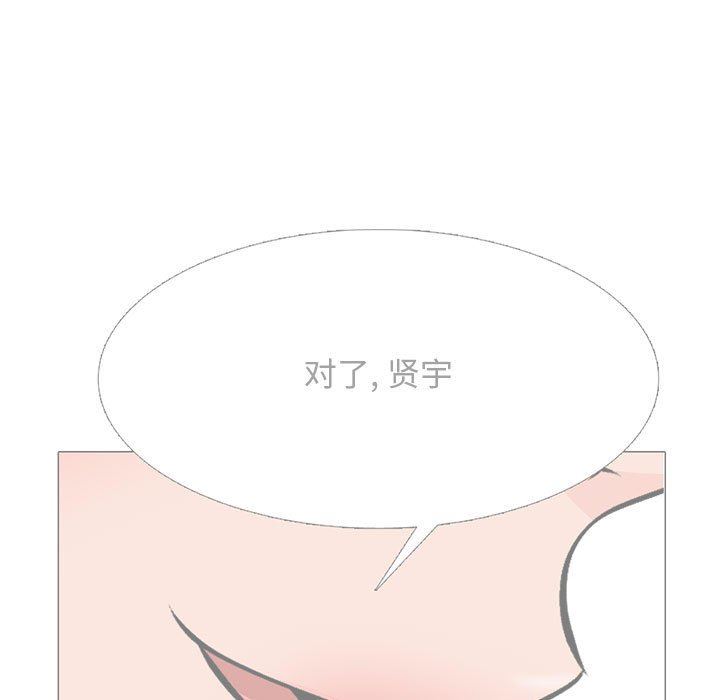 心机女教授第155话