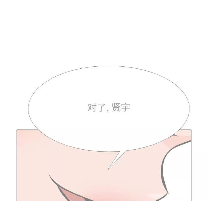 心機女教授第155話