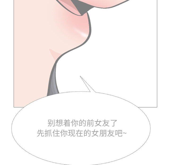 心机女教授第155话