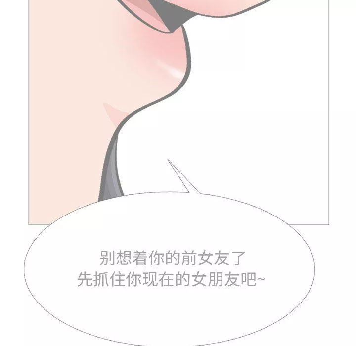 心機女教授第155話