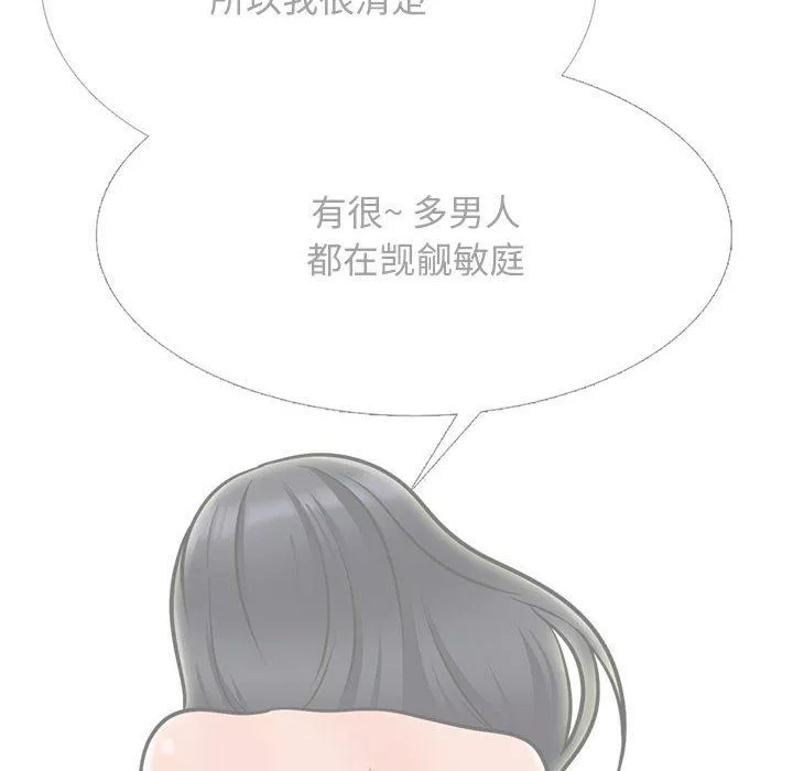 心机女教授-第155话 - 图片 52