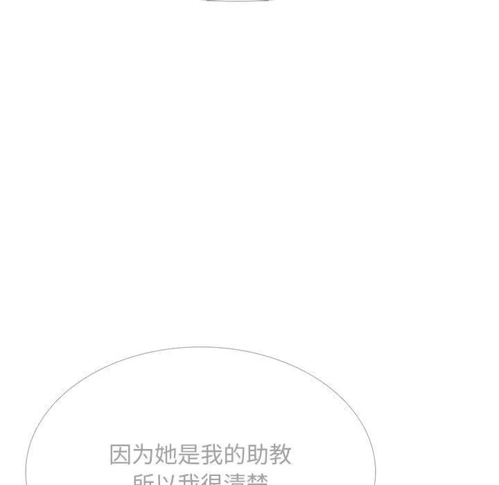 心機女教授第155話