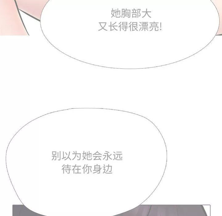 心机女教授-第155话 - 图片 54