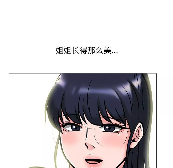 心机女教授-第155话 - 图片 59