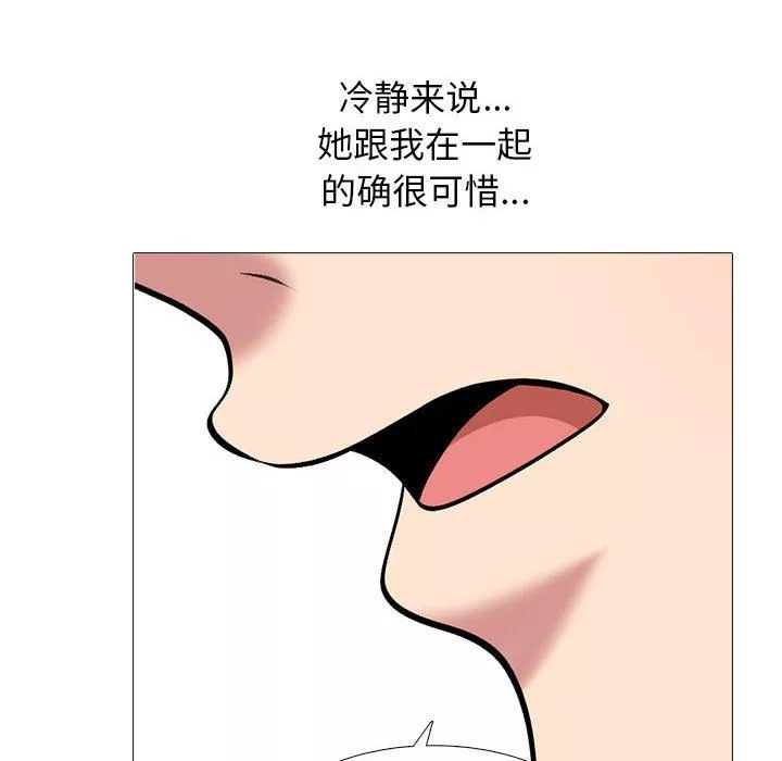 心機女教授第155話