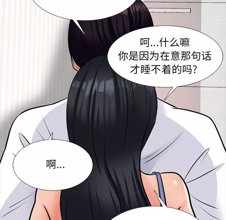 心機女教授第155話