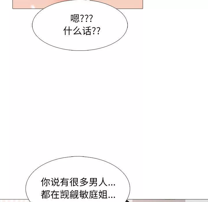 心機女教授第155話