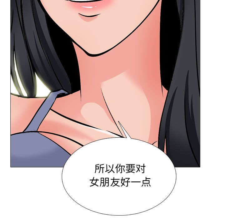 心机女教授第155话