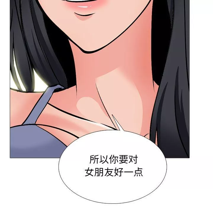 心机女教授-第155话 - 图片 71