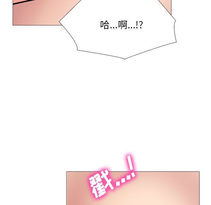 心机女教授第155话