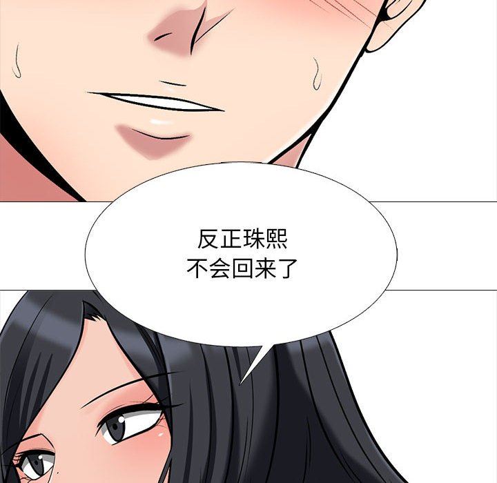 心机女教授第155话