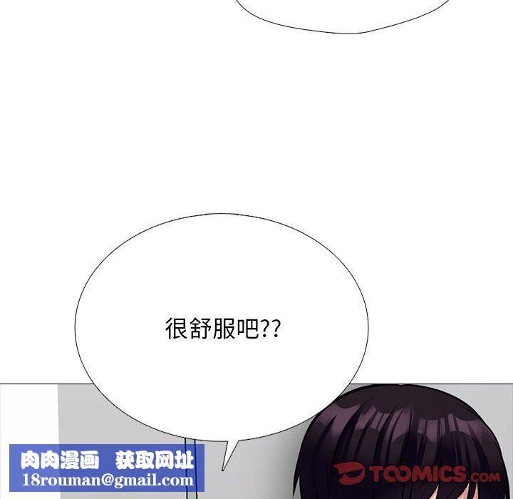 心機女教授第155話