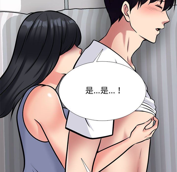 心机女教授第155话