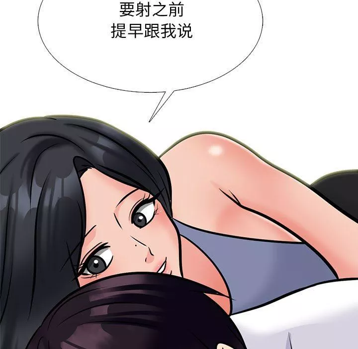 心機女教授第155話