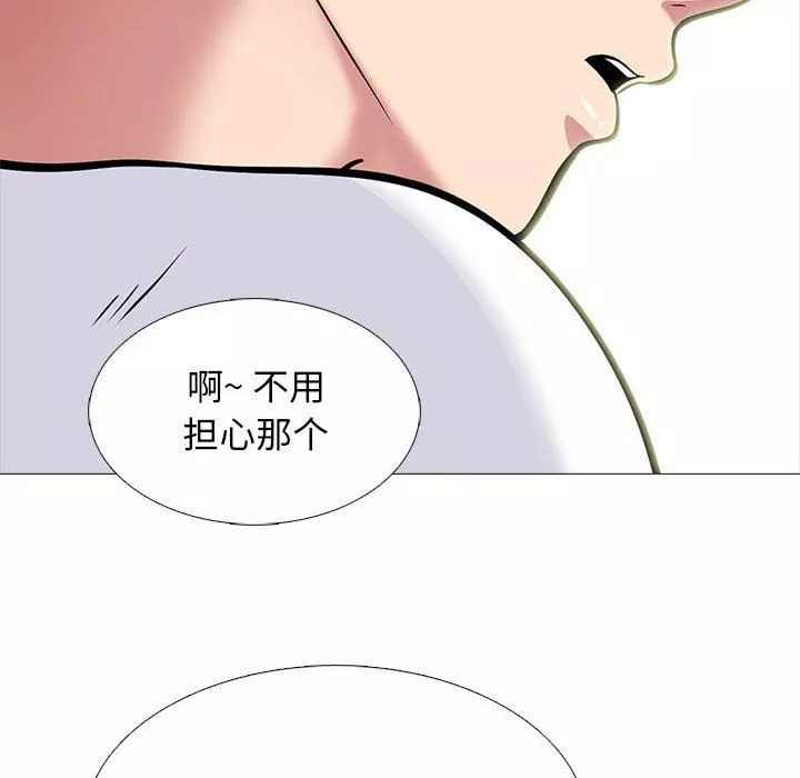 心機女教授第155話