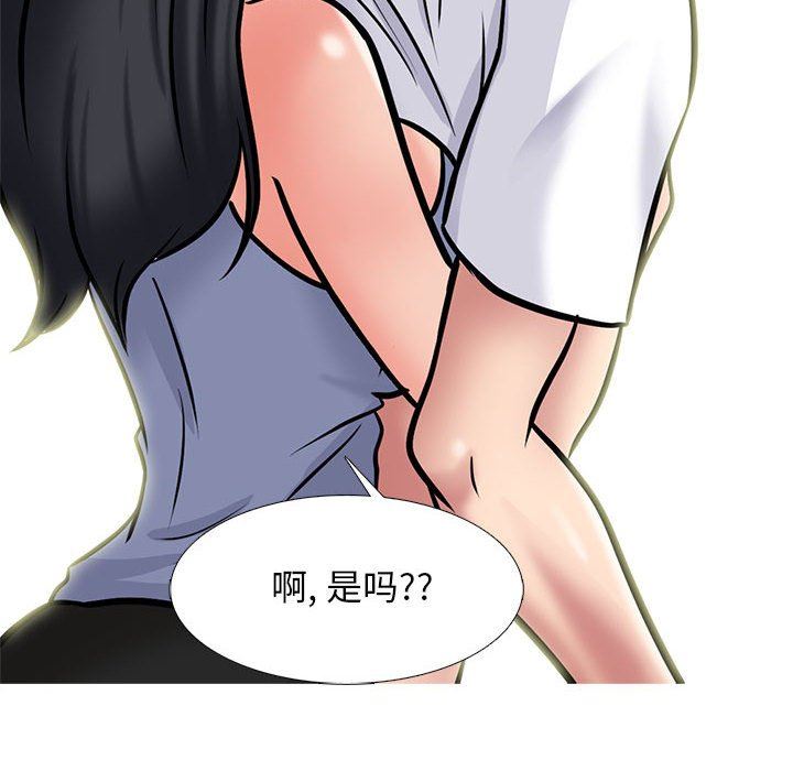 心机女教授第155话