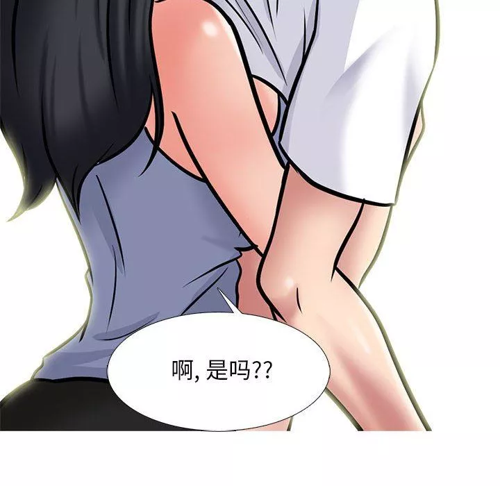 心機女教授第155話