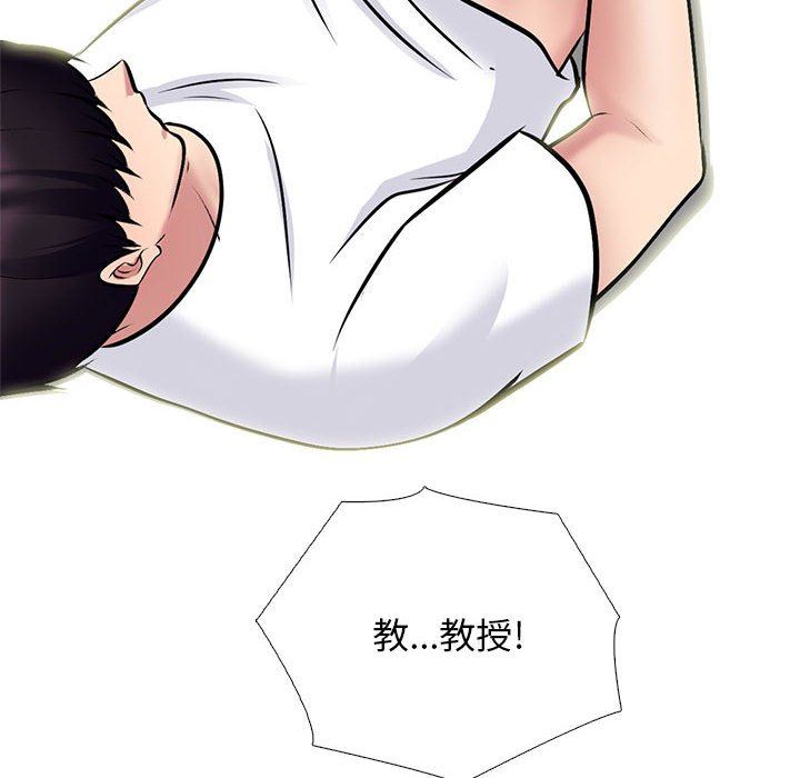 心机女教授第155话