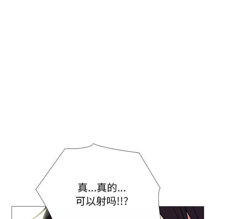 心机女教授-第155话 - 图片 125