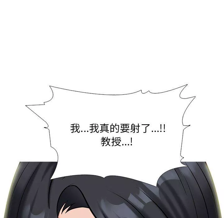心机女教授-第155话 - 图片 132