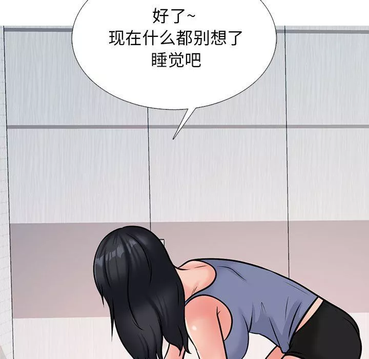 心機女教授第155話