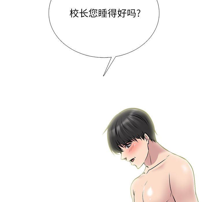 心机女教授第155话