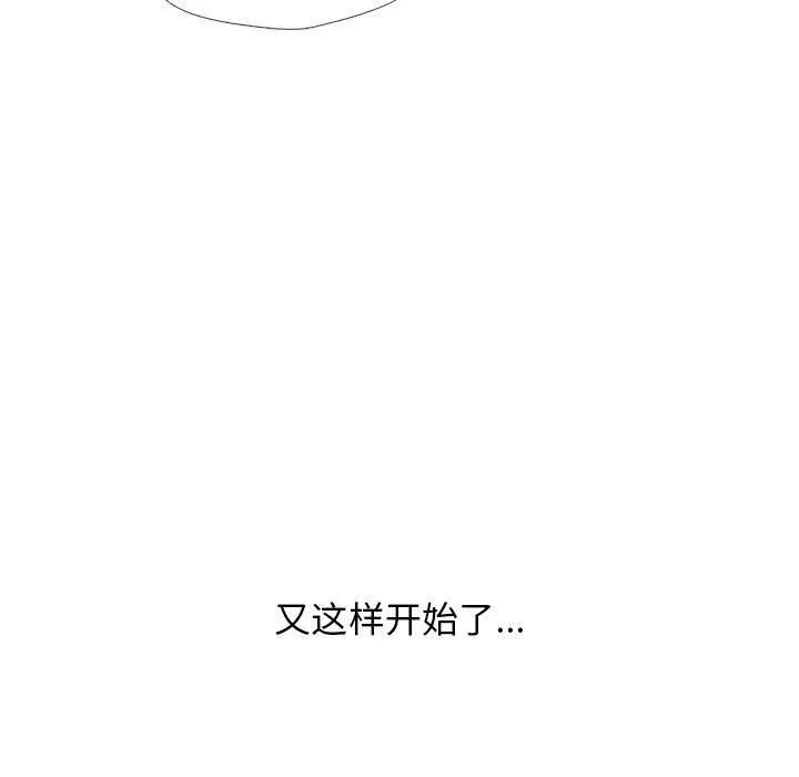 心机女教授-第155话 - 图片 161