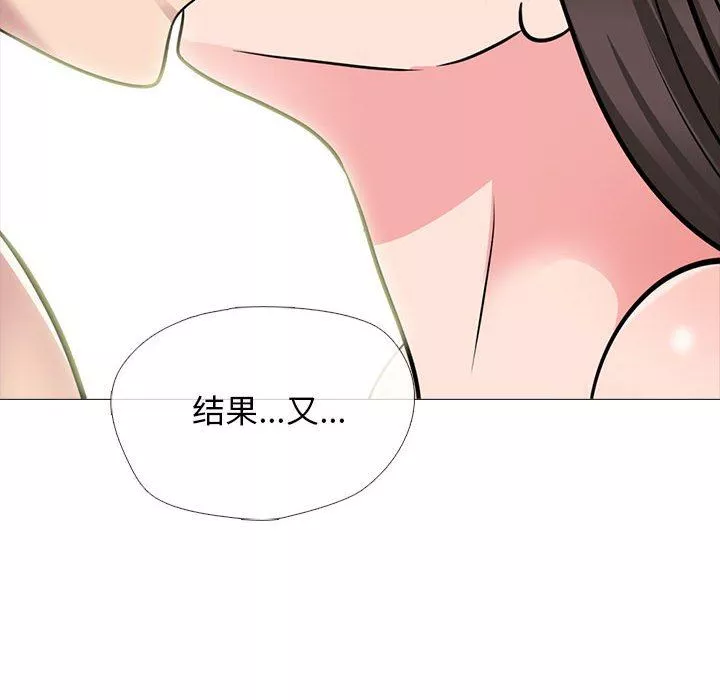 心机女教授-第156话 - 图片 6
