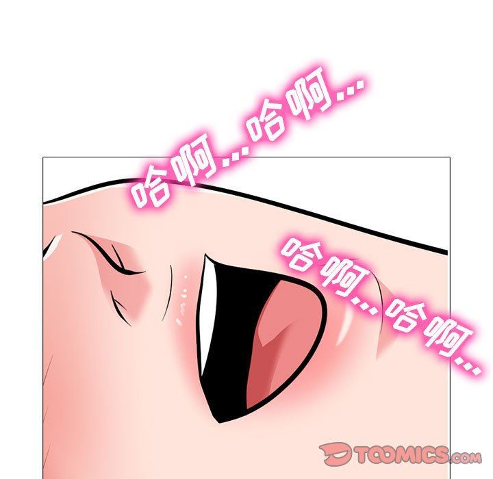 心机女教授第156话