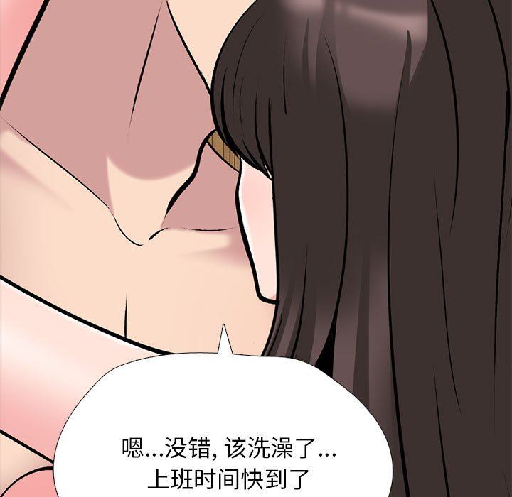 心机女教授第156话
