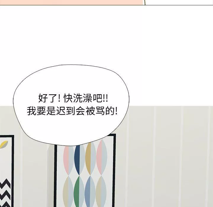 心机女教授-第156话 - 图片 35