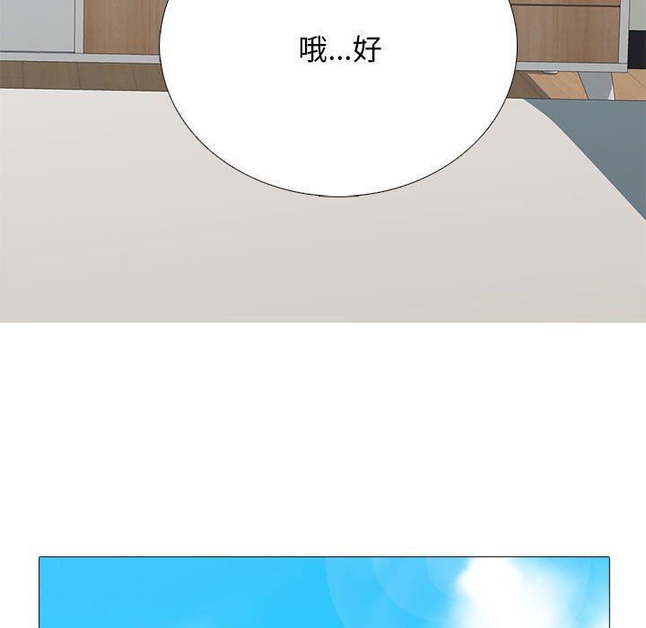 心机女教授第156话