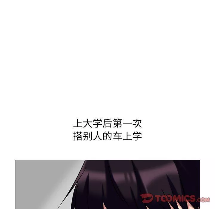 心機女教授第156話