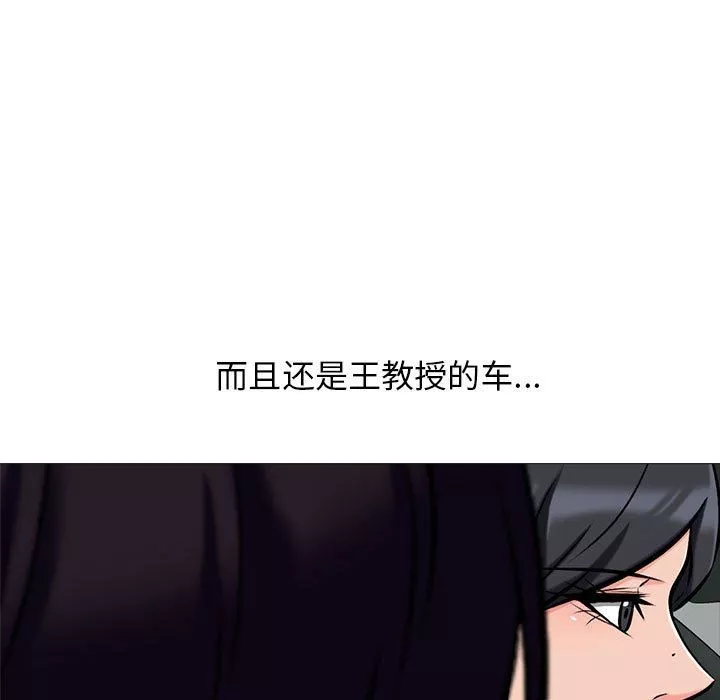 心機女教授第156話