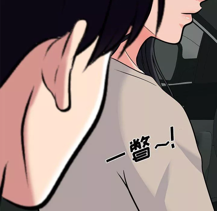心機女教授第156話