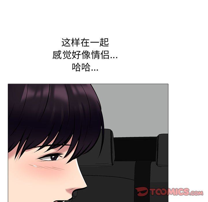 心机女教授第156话