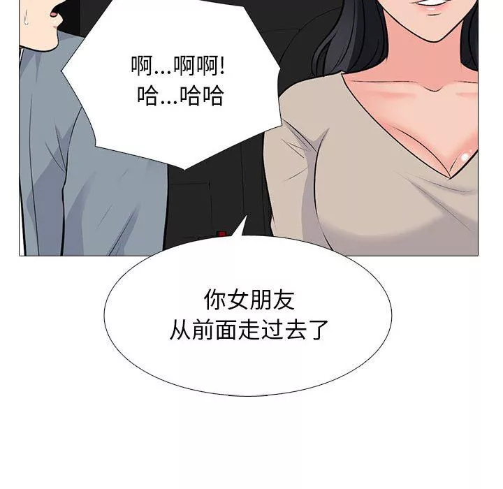 心機女教授第156話