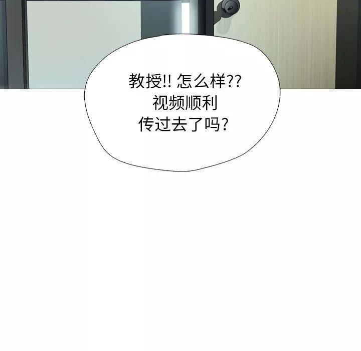 心機女教授第156話